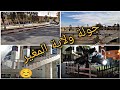 جولة في مدينة المغير ولاية المغير اضرب شوف تحويسة  