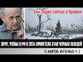 Путин хочет ОСВОБОДИТЬ МИР ОТ ПРОГРЕССА, демократии и прав человека. Пусть сильный рвет слабого?