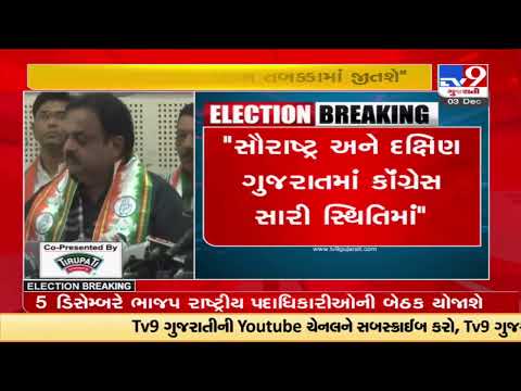'Congress is in strong position after 1st Phase of Gujarat Elections': Raghu Sharma, Congress | TV9