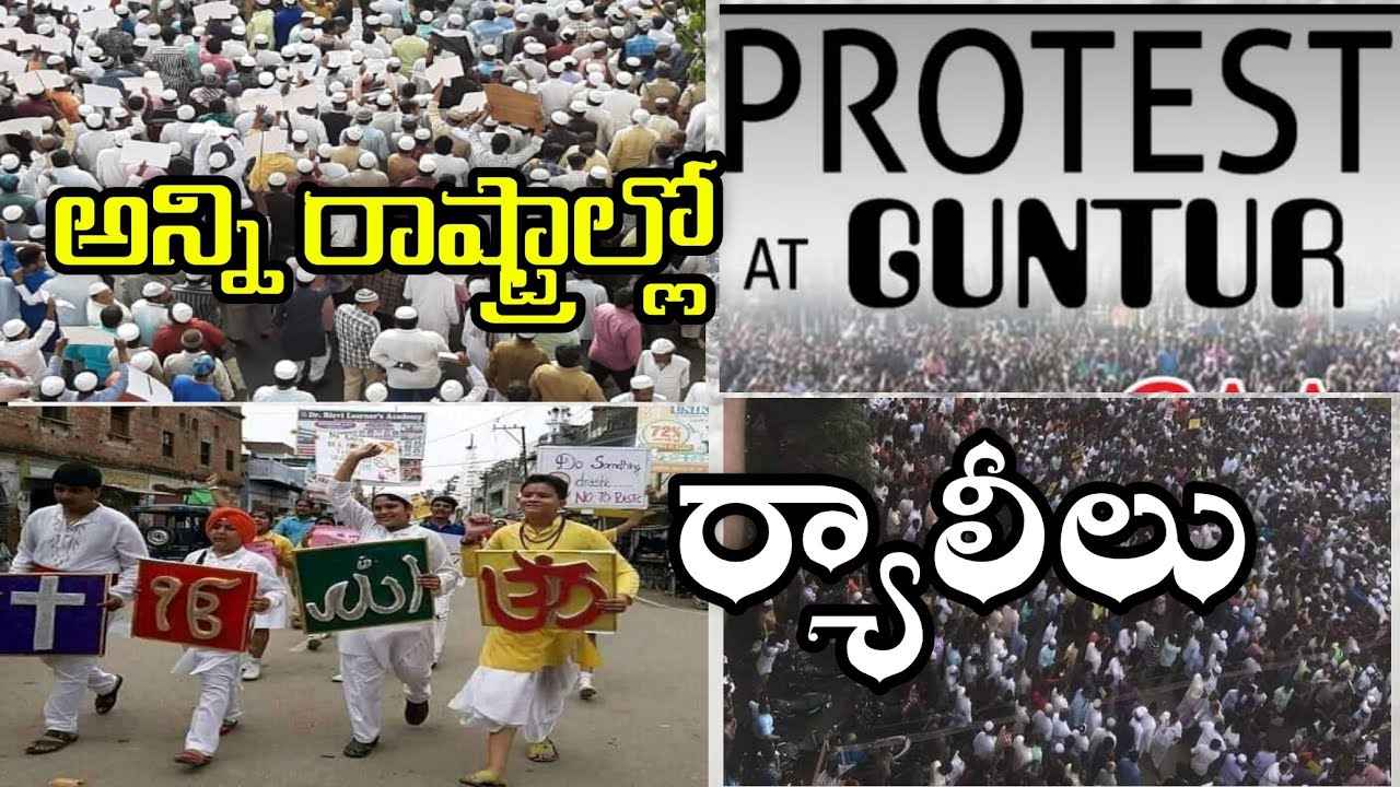 🔴🔴 AP Rally's .ఆంధ్రప్రదేశ్ లో ర్యాలీలు - YouTube