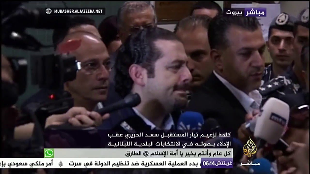 زعيم تيار المستقبل سعد الحريري يدلي بصوته في الانتخابات البلدية اللبنانية