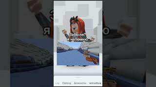 Идея Не Моя