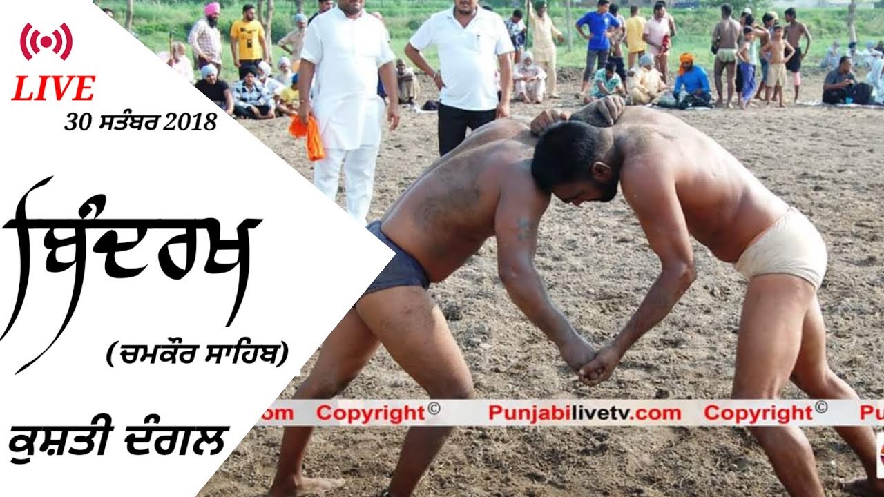 🔴[Live] Bindrakh ( Ropar ) | Kushti Dangal | 30 Sep 2018 - YouTube