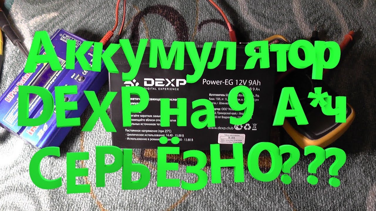 Dexp b145 аккумулятор