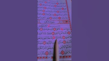 سورة الأعلى بصوت خاشعة ماشاءالله/الشيخ ماهر المعيقلي