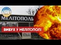 В окупованому Мелітополі пролунав вибух / Останні новини