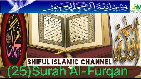 ২৫)সূরা আল-ফুরকান বাংলা অনুবাদসহ سورة الفرقان Surah Al Furqan Bangla Translation,