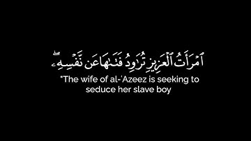 كروما شاشه سوداء قرآن كريم 🌿تلاوة من سورة يوسف 🌿القارئ محمد هشام حسن 🌿