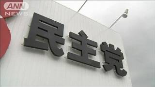 5人が立候補を届け出　民主党代表選は乱戦模様（11/08/27）