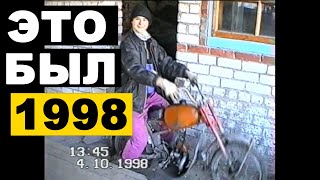 Как я в 1998 году собрал мопед из подручных средств, и он даже ездил.