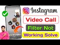 instagram video call filter not working | instagram video call filter problem | video call filter