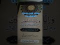 Quran pak video mashallah #Quran pak video short op #viral op short aslamualikum ok alhafiz