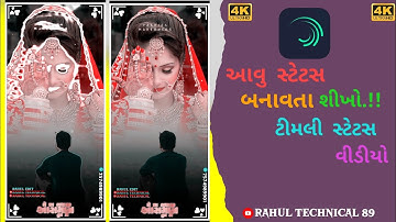 New song Timli status video Alight//motion//video editing//Rahul technical 👍🔥❤️