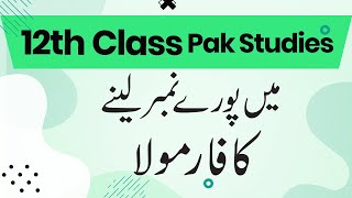 Students guessing their way through 12th grade Pakistan Studies exam