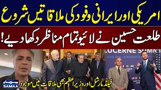 US Iran Meetings Start | PM Shehbaz, Field Marshal Present at Venue | Talat Hussain LIVE Coverage