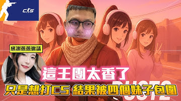 丨CS2丨這王團太香了 ! 【🔫冠賢🔫 】 by 維尼 #csgo #cs2 @030chungchung030