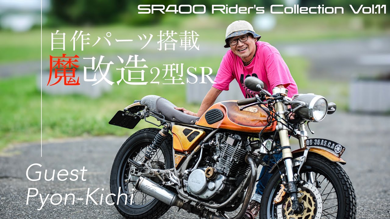 ☆SR400車検2年付で渡します^_^☆リアタイヤ・プラグなど交換済みで快調！！色々整備済み^_^400cc正統派ネイキッドバイク☆ 20年間自作パーツで2型SRを魔改造する男