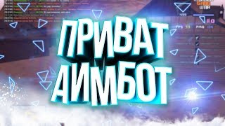 НОВЫЙ БЕСПАЛЕВНЫЙ АИМ ДЛЯ SAMP 0.3.7 / NEW AIMBOT FOR GTA SAMP 0.3.7