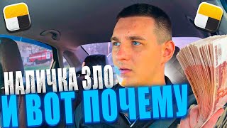 картинка: СОБРАЛ ВЕСЬ ТРЕШ ЗА ОДНУ СМЕНУ / ЦИРК НА КОЛЕСАХ Я.ТАКСИ / ШИШКА МИШКИ