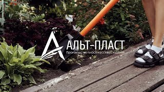 Видеообзор садовой лопаты Альт-Пласт