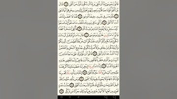 ماهر المعيقلي سورة طه مكتوبة صفحة 316 مصحف المدينة المنورة جودة عالية