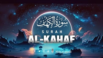 (RAMADAN) SURAH AL KAHF سورة الكهف | THIS VOICE WILL TOUCH YOUR HEART ❤️ إن شاء الله