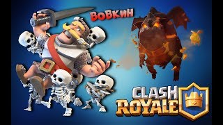 Clash Royale ВТОРАЯ АРЕНА ИГРА НА АНДРОИД весёлое видео клеш рояль android#clashroyale Clash Royale ВТОРАЯ АРЕНА ИГРА НА АНДРОИД весёлое видео клеш рояль android#clashroyale