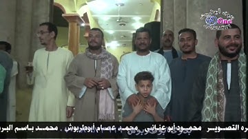 الشيخ محمود البدرى - سورة الرحمن / الذكرى السنوية الأولى على وفاة المرحوم الشيخ/مختارعبدالرحيم سعيد
