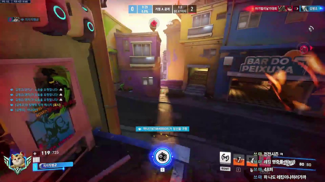 가장 잔잔한 오버워치 방송