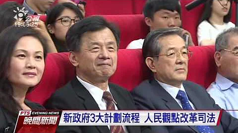 邱太三：人民观点出发 透过网络推动司改 20150521 公视晚间新闻 - 天天要闻