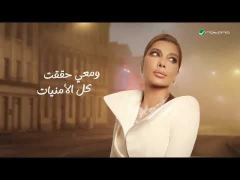 اغاني اصاله نصري جديده 2025 بعض الاحيان اغاني جديد ترند اليوم اصاله نصري 2025