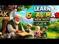 Pehla Kalma Tayyab | Doosra Kalma Shahdat | Teesra Kalma Tamjed | 6 Kalimas Kids | Islamic Learning