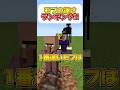 【ランキング】1番速いモブはだれ? #マイクラ