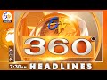 730 am  21st may 2024    etv 360  news headlines  etv andhra pradesh