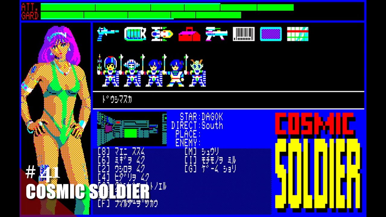 Play】PC-8801 COSMIC SOLDIER（コズミック ソルジャー）#41 レトロ