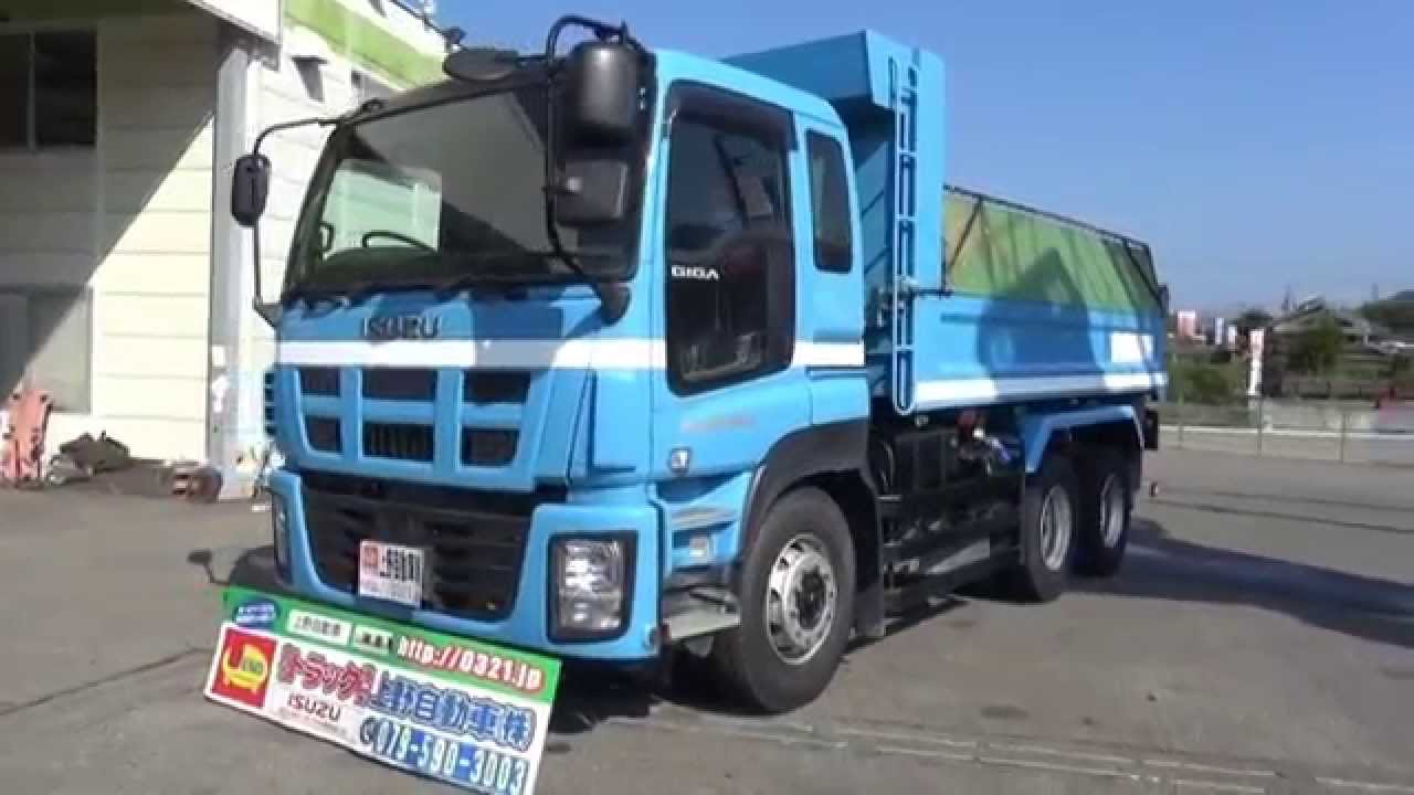 中古トラック 平成26年式 いすゞ ギガ 土砂ダンプ t車 極東開発 外装と下回り Youtube