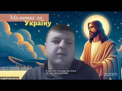 16 11 2025 о Володимир Палій тема Наше покликання та місія через Ісуса Христа 