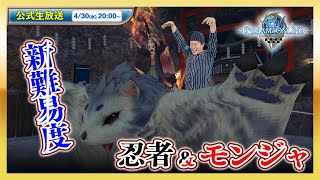 花見イベントボス新難易度に挑戦 | トーラムオンライン(Toram Online)公式生放送 #1798