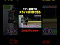 【100万回再生🎉✨】スライスを3秒で直す #ゴルフ