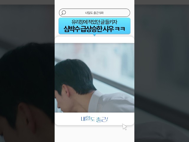 심박수는 거짓말 안 합니다????#내일도출근