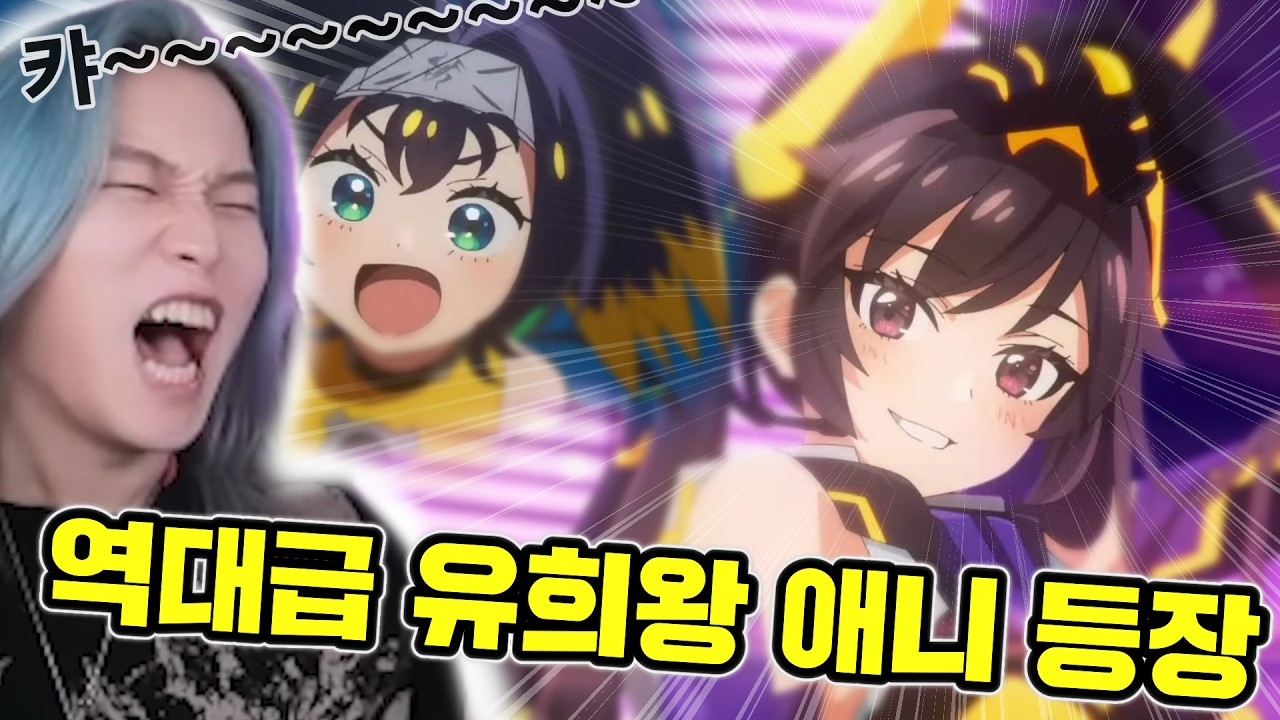 드디어 감 다 살아버린 코나미의 유희왕 애니;