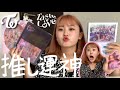 【アルバム開封】TWICEのTaste of Love開封したらミチェンペン奇跡起こしたンゴwwwwwwww