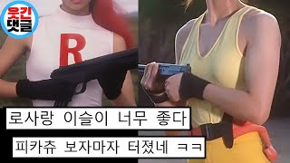 AI로 만든 포켓몬스터 실사판