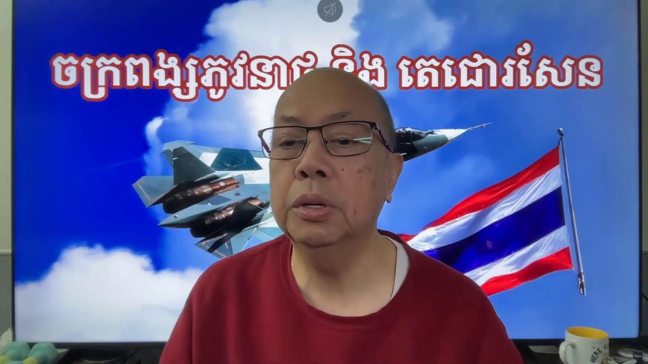 ថ្ងៃប្រុងទិញយន្ដហោះចំបាំងបន្ថែម ខ្មែរប្រឹងទប់ស្កាត់... Mar 10, 2026