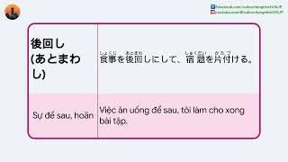 Tango N2 - Chương 3 - Bài 2: Công việc hàng ngày 日課 / Daily Routine