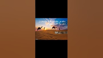 #القرآن الكريم#سورة_المائدة الآية103#إشتراك#متابعة