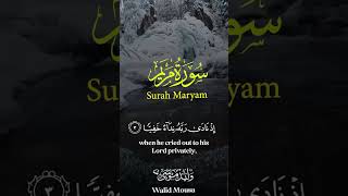 سورة مريم آيات تلامس القلوب بلحن روحاني خالد | Surah Maryam Timeless Spiritual Verses That Touchs