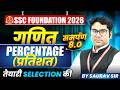 SSC Exams 2026 | Percentage प्रतिशत Class | SSC Foundation 2026 | SSC Maths By Saurav Sir