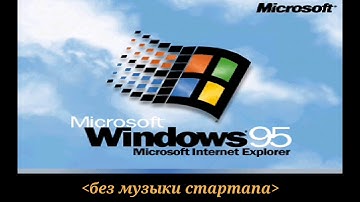 💻Хороший эмулятор ОС Windows:JPCSim! Windows 95-очень краткий обзор...(Перезалив)