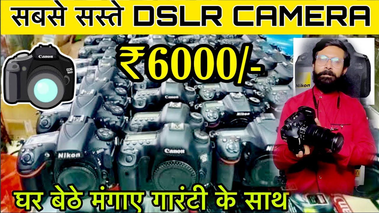 Vicky Camera Vicky Camera Shop Ulhasnagar DSLR CAMERA #CANON # NIKON # SONY# - YouTube